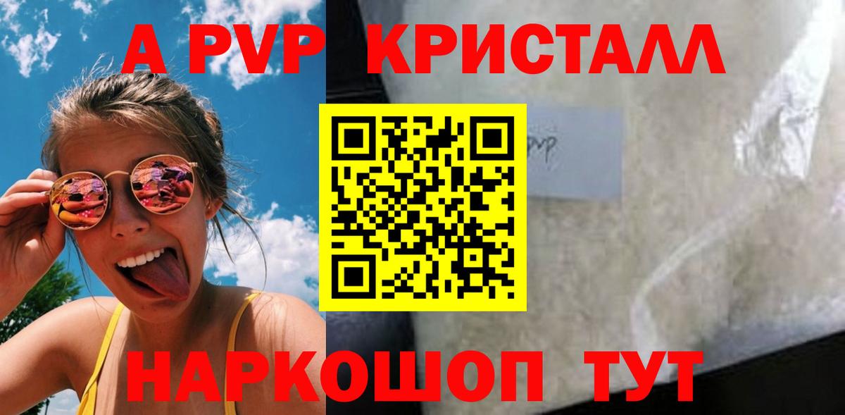 Альфа ПВП  даркнет сайт  Alpha PVP VHQ  Вход с VPN  Нижний Новгород  A PVP крисы CK 