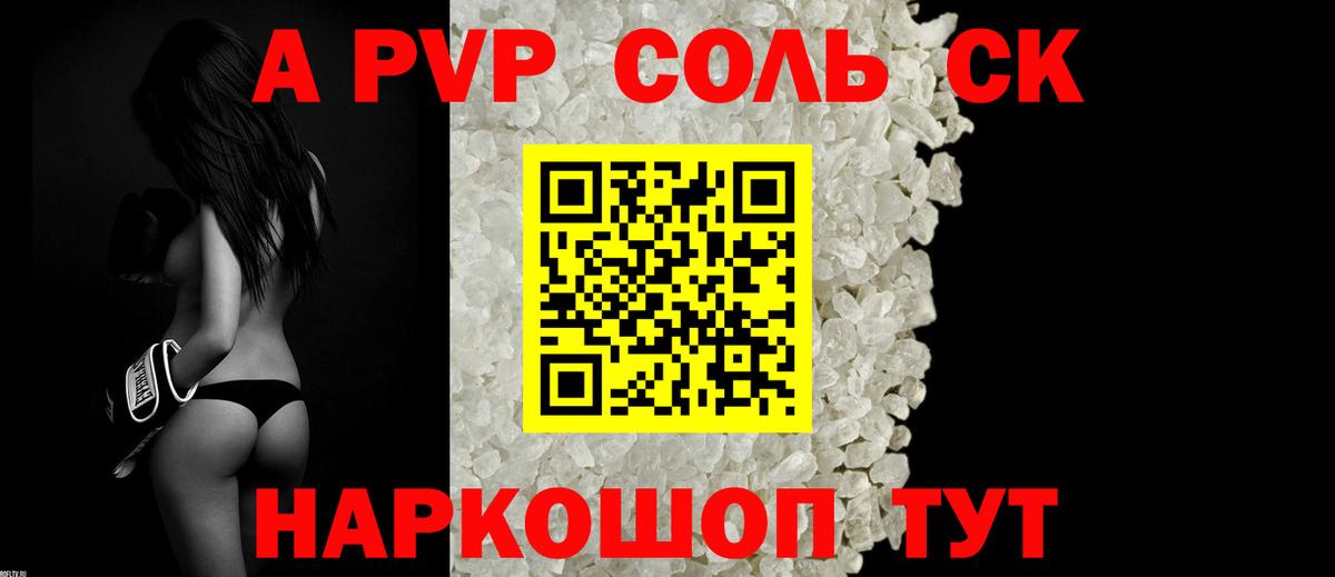APVP кристаллы Нижний Новгород