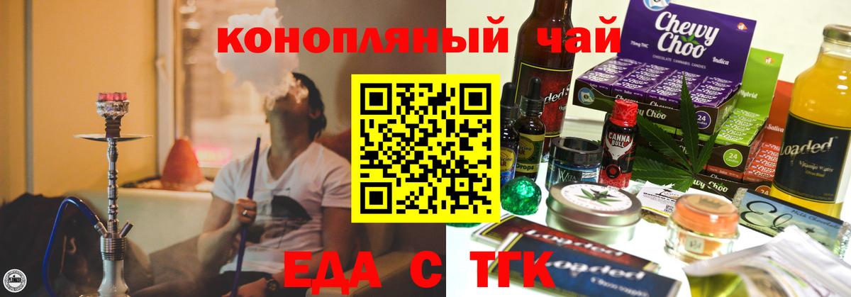 Печенье с ТГК конопля  Вход с VPN  Нижний Новгород 