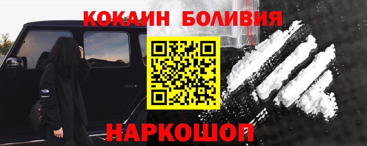 Cocaine Боливия Нижний Новгород