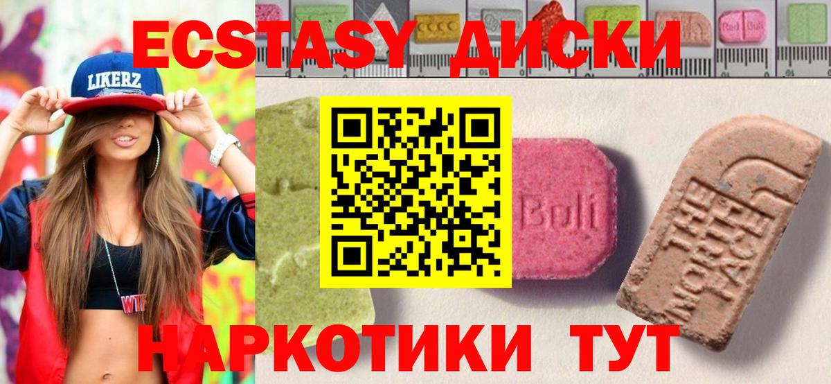 ЭКСТАЗИ XTC  Вход с VPN  Ecstasy ешки  Ecstasy  Нижний Новгород 