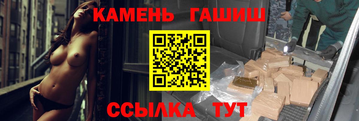 ГАШИШ хэш Нижний Новгород