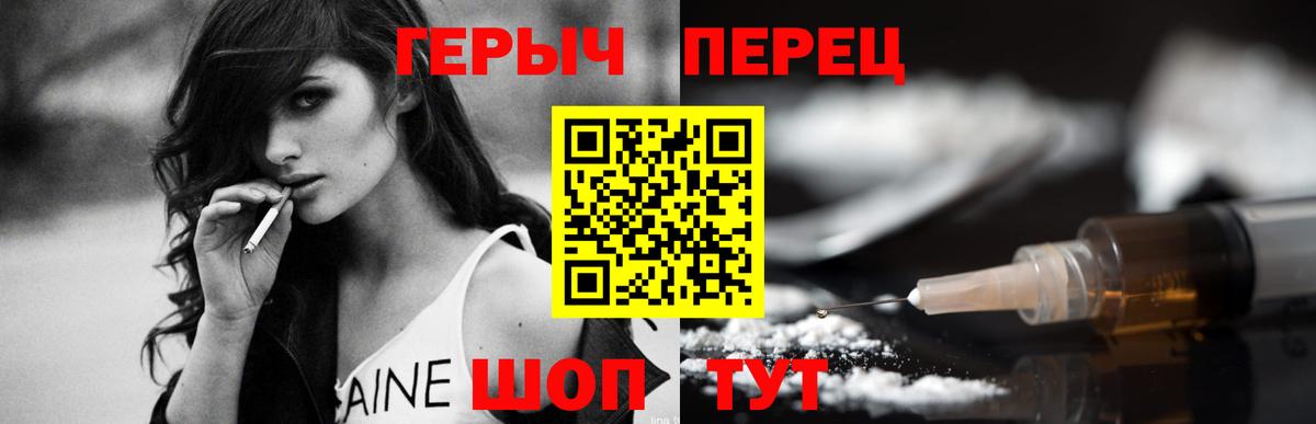 ГЕРОИН  Вход с VPN  Нижний Новгород  Героин афганец 