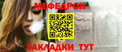 мефедрон мука Будённовск