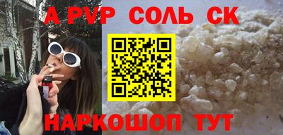 молекула духа Славянск-на-Кубани