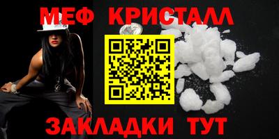 мефедрон мука Будённовск