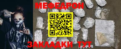 мефедрон мука Будённовск