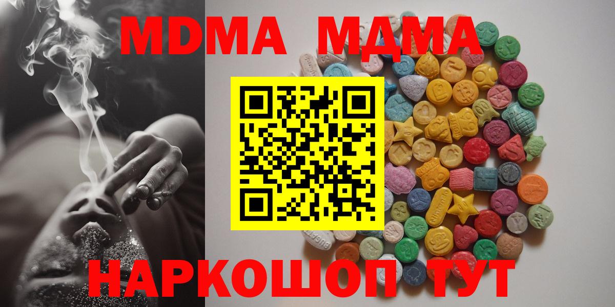 Нижний Новгород  MDMA  Вход с VPN  MDMA Molly  МДМА crystal 