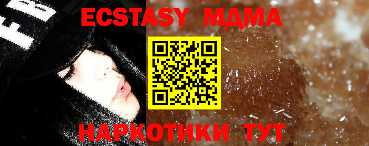 MDMA Molly Нижний Новгород