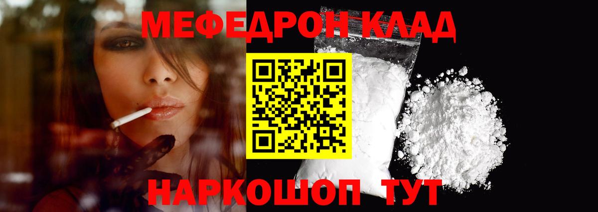 Меф мяу мяу кристаллы Нижний Новгород