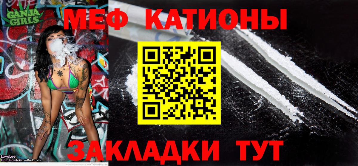 МЕФ мука  Мефедрон мяу мяу  Вход с VPN  Нижний Новгород 