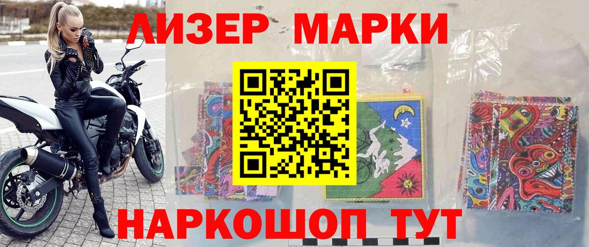 Марки 25I-NBOMe 1,8мг Нижний Новгород